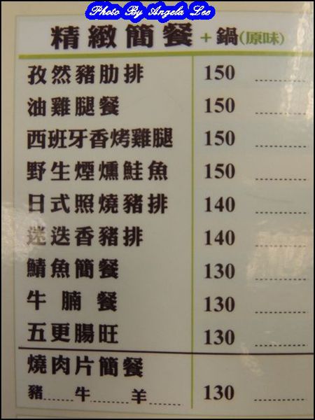 鍋靚石頭火鍋：【新北市．土城】鍋靓石頭火鍋×澎湃×超值◆雙人套餐體驗◆