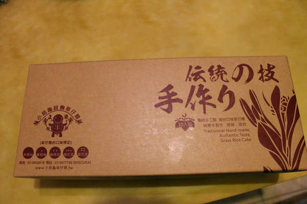 小烏龜鼠麴草仔粿：[宅配]手工古早味 小烏龜草仔粿