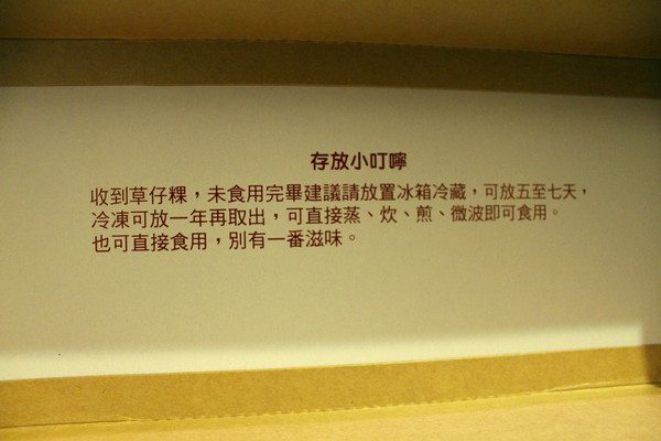 小烏龜鼠麴草仔粿：[宅配]手工古早味 小烏龜草仔粿