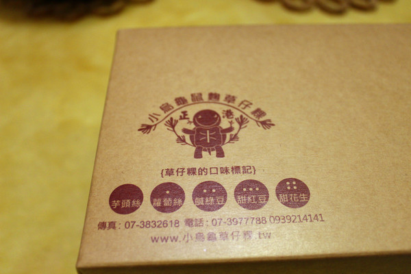 小烏龜鼠麴草仔粿：[宅配]手工古早味 小烏龜草仔粿