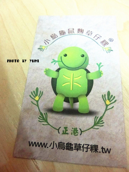 小烏龜鼠麴草仔粿:【邀稿】樸實無華的好味道!手工製作的古早味草仔粿@小烏龜鼠麴草仔粿