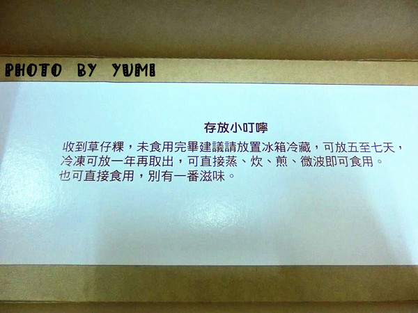 小烏龜鼠麴草仔粿:【邀稿】樸實無華的好味道!手工製作的古早味草仔粿@小烏龜鼠麴草仔粿