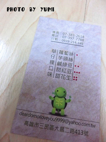 小烏龜鼠麴草仔粿:【邀稿】樸實無華的好味道!手工製作的古早味草仔粿@小烏龜鼠麴草仔粿