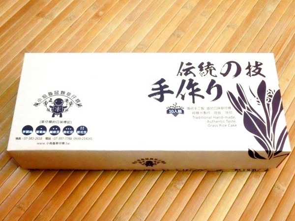 小烏龜草仔粿：小烏龜草仔粿