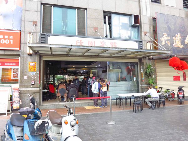 【新竹美食】欣園早點-超人氣爆漿小籠包