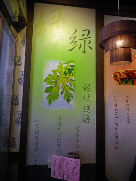 旺湘潮州砂鍋粥:旺湘潮州砂鍋粥˙粒粒皆鮮美