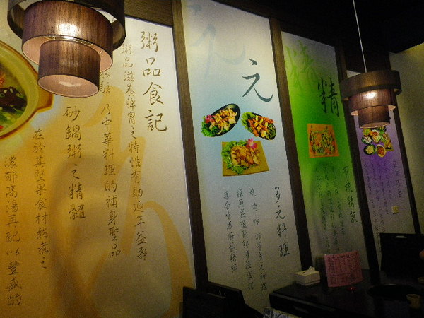 旺湘潮州砂鍋粥:旺湘潮州砂鍋粥˙粒粒皆鮮美