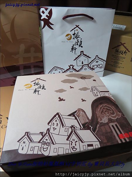 振頤軒(站前門市):幸福