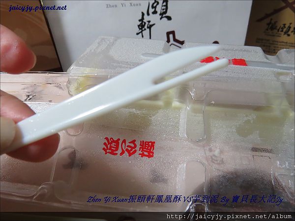 振頤軒(站前門市):幸福