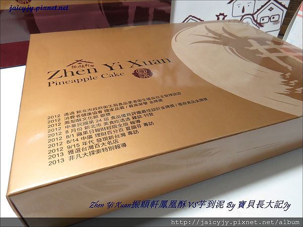 振頤軒(站前門市):幸福