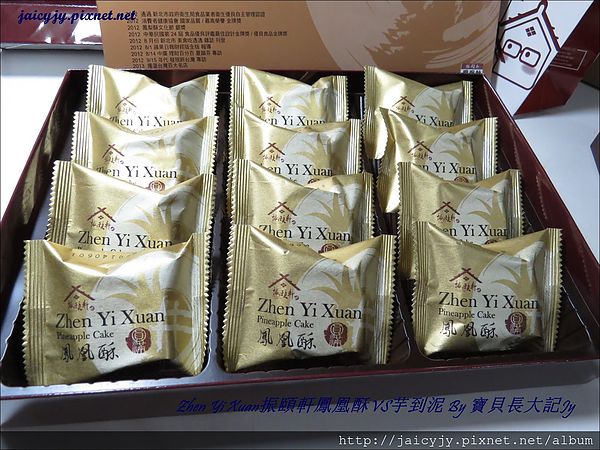 振頤軒(站前門市):幸福