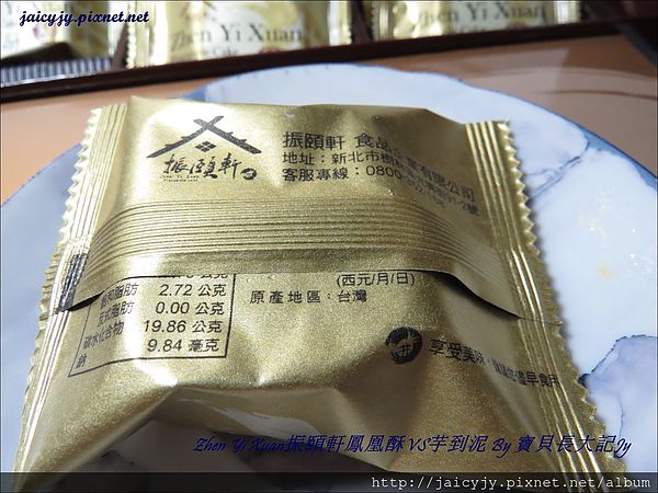 振頤軒(站前門市):幸福