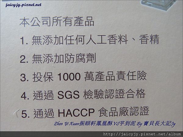 振頤軒(站前門市):幸福