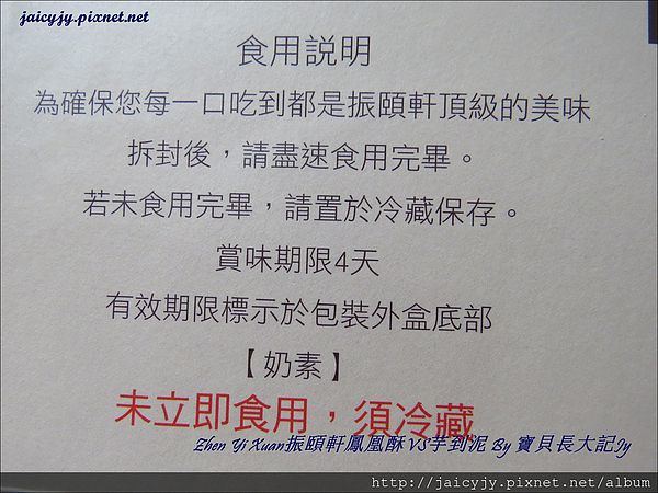 振頤軒(站前門市):幸福