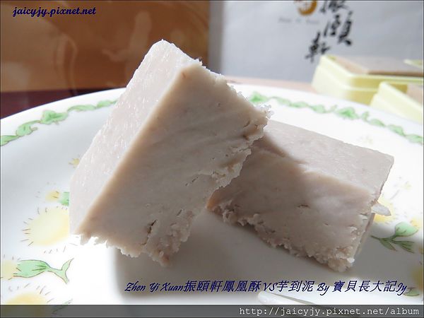 振頤軒(站前門市):幸福