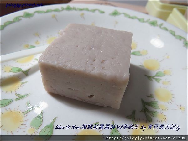 振頤軒(站前門市):幸福