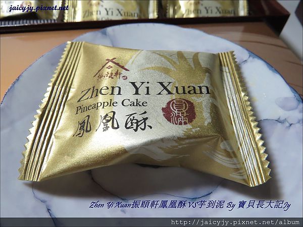 振頤軒(站前門市):幸福