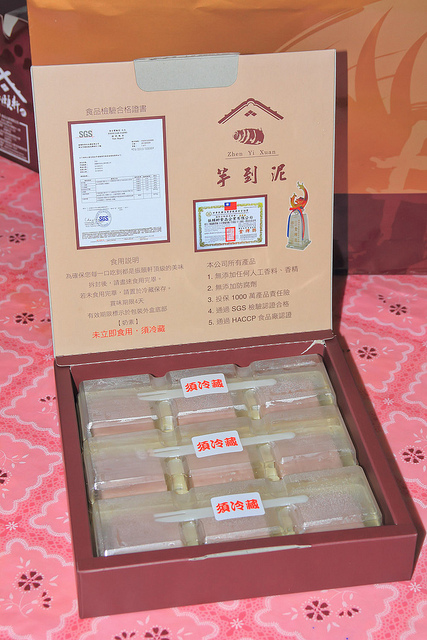 振頤軒(站前門市)：[口碑⑪]【樹林】振頤軒。產品口口讓人感動