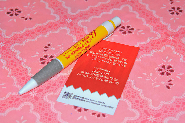 振頤軒(站前門市)：[口碑⑪]【樹林】振頤軒。產品口口讓人感動