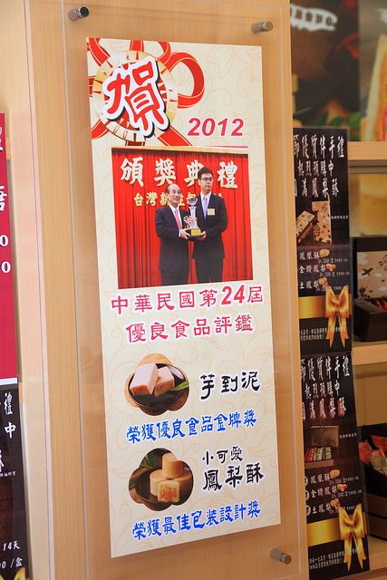 振頤軒(站前門市)：[口碑⑪]【樹林】振頤軒。產品口口讓人感動