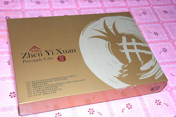 振頤軒(站前門市)：[口碑⑪]【樹林】振頤軒。產品口口讓人感動