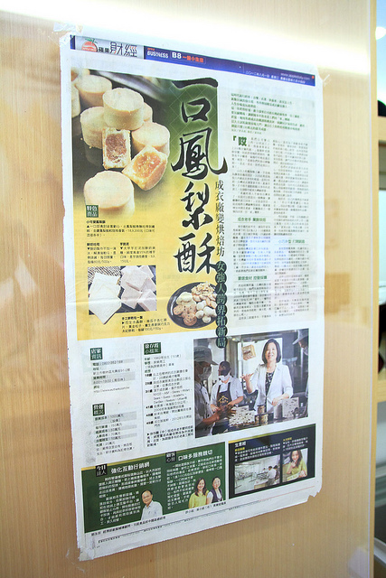 振頤軒(站前門市)：[口碑⑪]【樹林】振頤軒。產品口口讓人感動