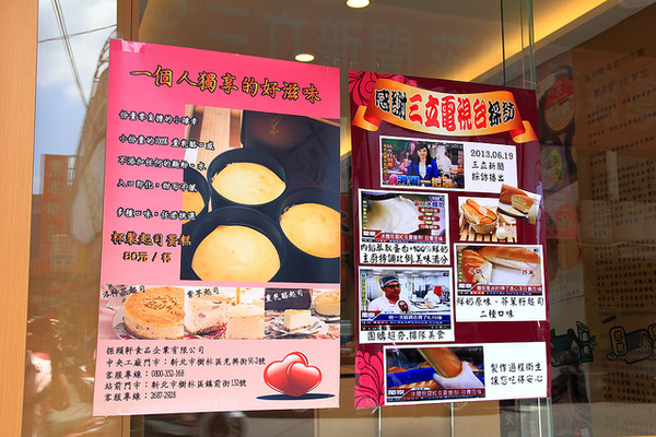 振頤軒(站前門市)：[口碑⑪]【樹林】振頤軒。產品口口讓人感動