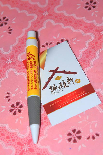 振頤軒(站前門市)：[口碑⑪]【樹林】振頤軒。產品口口讓人感動