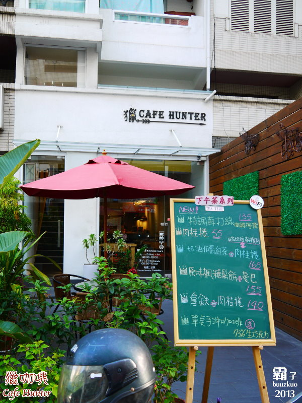 Cafe Hunter 獵咖啡:獵咖啡,如同鄰居般的手沖咖啡館