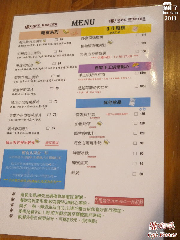 Cafe Hunter 獵咖啡:獵咖啡,如同鄰居般的手沖咖啡館