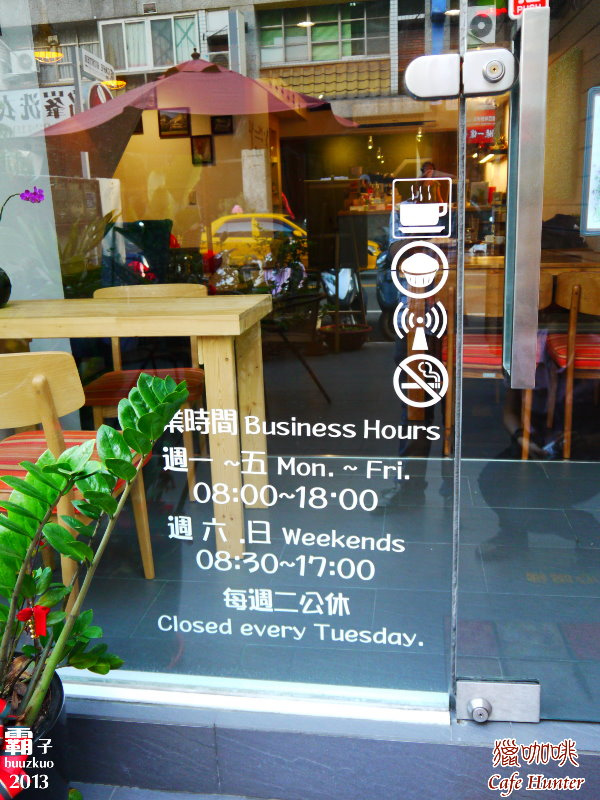 Cafe Hunter 獵咖啡:獵咖啡,如同鄰居般的手沖咖啡館