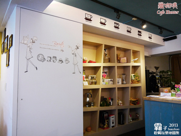 Cafe Hunter 獵咖啡:獵咖啡,如同鄰居般的手沖咖啡館