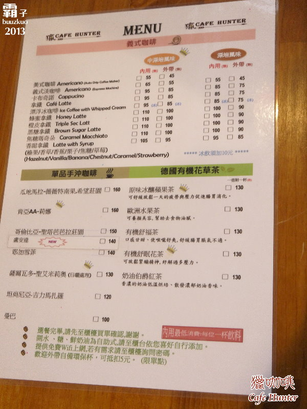 Cafe Hunter 獵咖啡:獵咖啡,如同鄰居般的手沖咖啡館