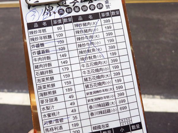 【板橋餐廳】江原道韓式料理-平價的韓式餐廳