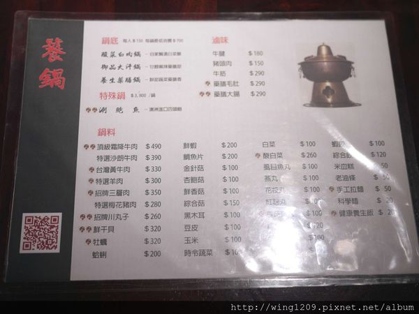 饕鍋:暖胃又暖心的美味鍋物料理。【饕鍋】酸菜白肉&御品大汗鍋體驗