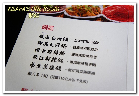 饕鍋：大安站自家製美味酸白菜鍋．辛香御品大汗鍋──饕鍋