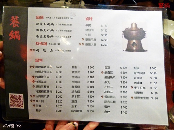 饕鍋：                                                  *試吃招待*饕鍋~天冷冷吃鍋鍋