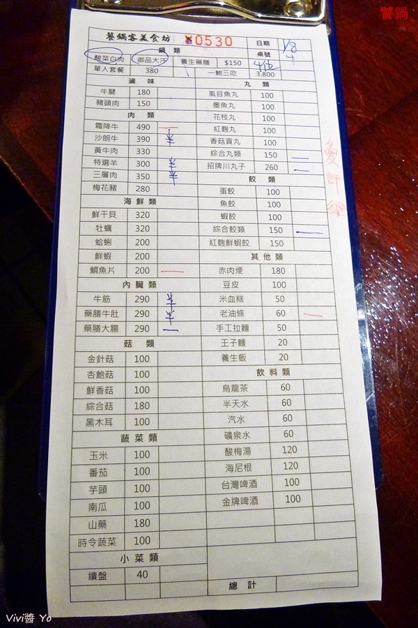 饕鍋：                                                  *試吃招待*饕鍋~天冷冷吃鍋鍋