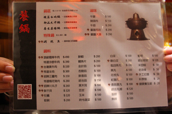 饕鍋：[台北]越吃會上癮的麻辣鍋 in饕鍋