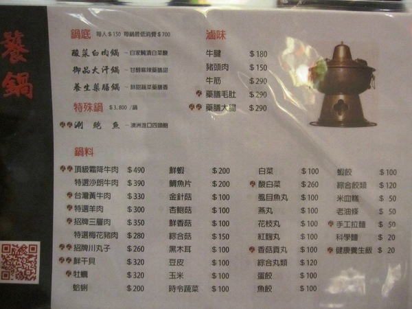 饕鍋:*口碑券*愛評飯團!跟著蔣偉文和梁師傅一起走訪明星最愛的【饕鍋】