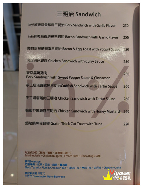 in% HAIR&CAFE:台北萬華區|全台首創!西門町商圈邊用頭髮邊享用美食『in% Hair Salon & Cafe』 女生染髮 男生剪髮 下午茶 早午餐 推薦