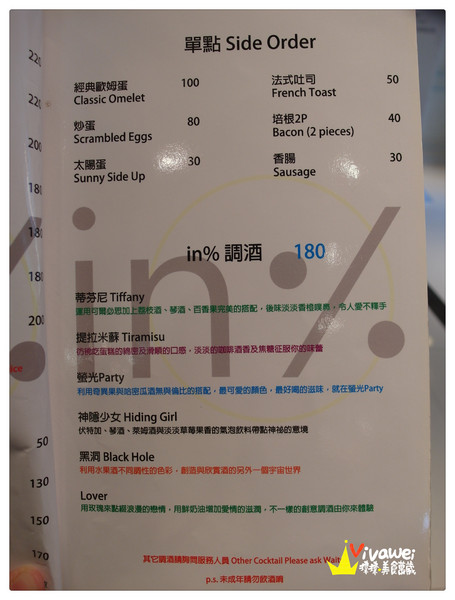 in% HAIR&CAFE:台北萬華區|全台首創!西門町商圈邊用頭髮邊享用美食『in% Hair Salon & Cafe』 女生染髮 男生剪髮 下午茶 早午餐 推薦