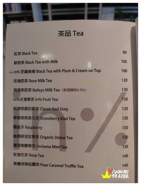 in% HAIR&CAFE:台北萬華區|全台首創!西門町商圈邊用頭髮邊享用美食『in% Hair Salon & Cafe』 女生染髮 男生剪髮 下午茶 早午餐 推薦