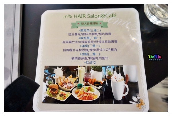 In% Hair Salon & Café：西門町藝人小煜開的早午餐 & Hair Salon店-In％ Hair Salon & Café