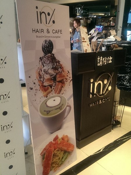 in% HAIR&CAFE:《台北》in% HAIR&CAFE│熱熔熔Oreo超人鬆餅塔❤ @西門站