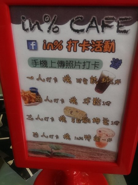 in% HAIR&CAFE:《台北》in% HAIR&CAFE│熱熔熔Oreo超人鬆餅塔❤ @西門站