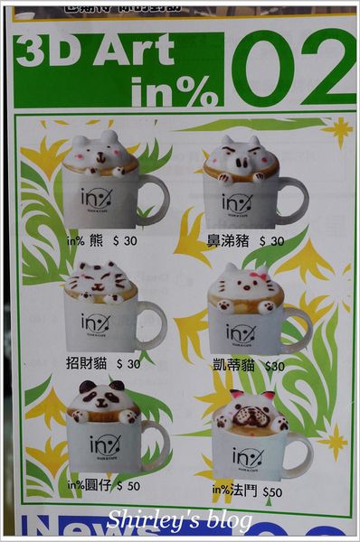 in% HAIR&CAFE：西門町‧In％ Hair Salon & Café