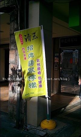 清玉手調原味茶(台北復南店)：［台北大安］清玉好茶．黃金比例．台北復南店