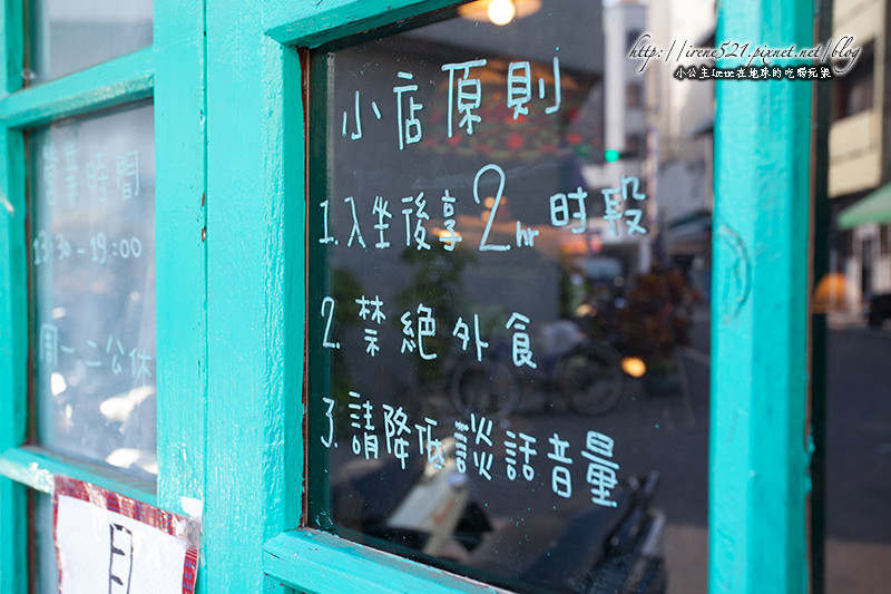 14.01.30-嘉義.屋子裡有甜點