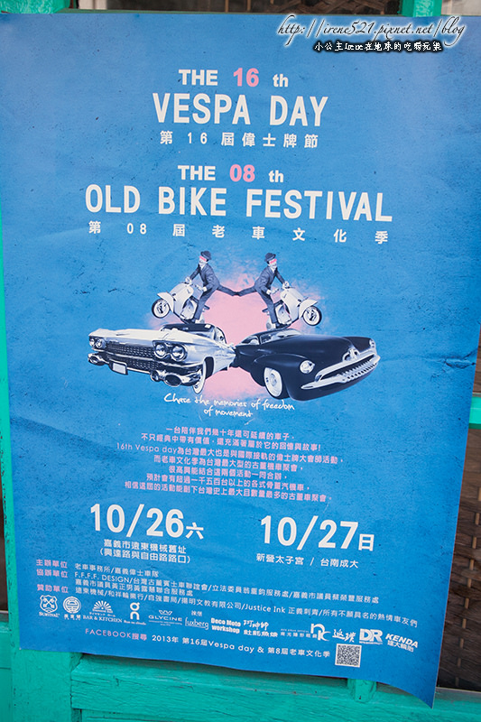 14.01.30-嘉義.屋子裡有甜點